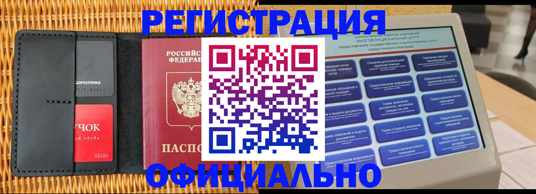 временная регистрация купить в Симе