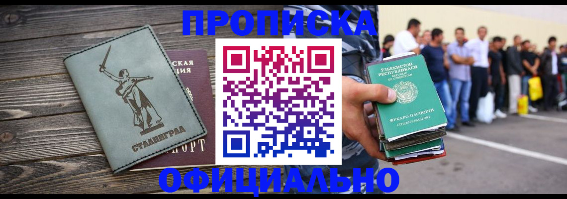 прописка для военкомата в Симе